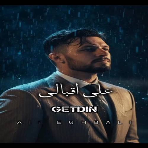 دانلود آهنگ گتدین دردین اورییمده قالدی از علی اقبالی
